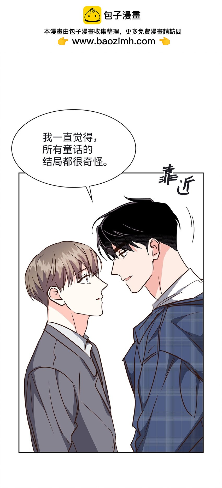 119 醉意-第119话