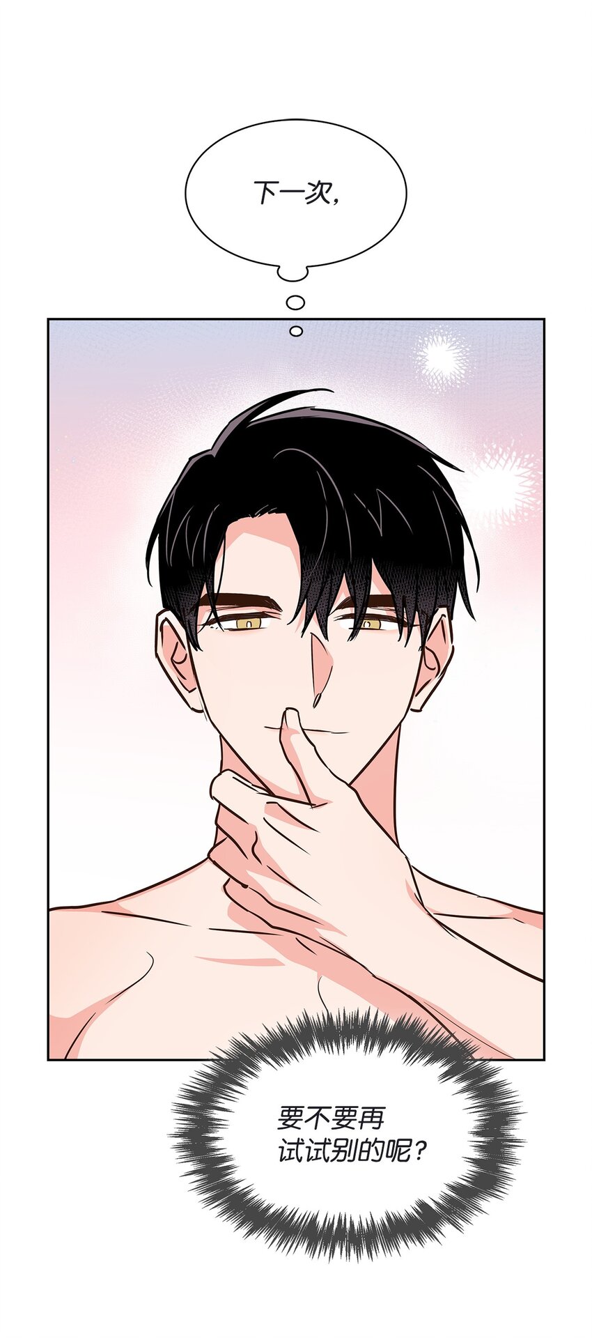119 醉意-第119话