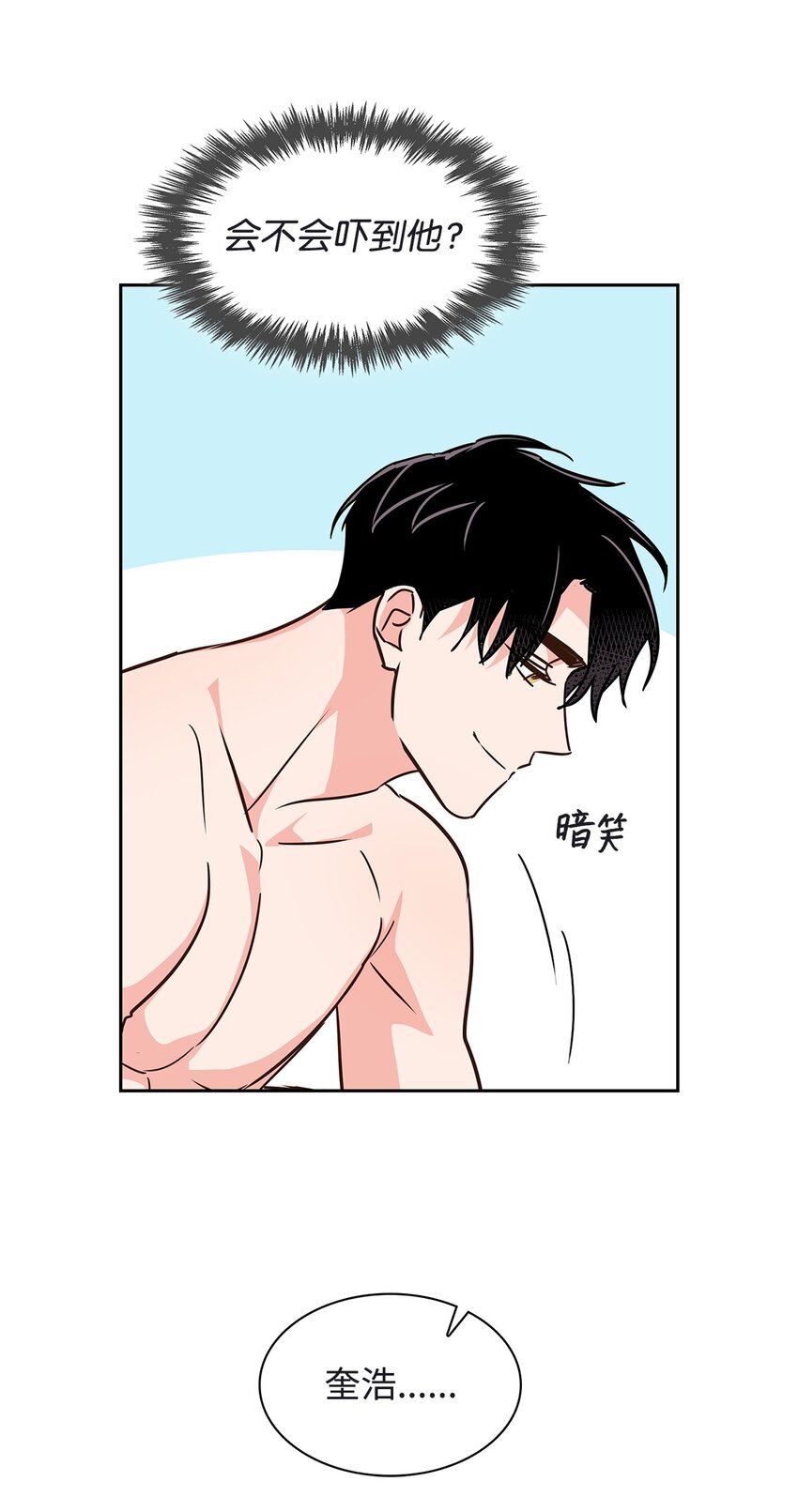 119 醉意-第119话