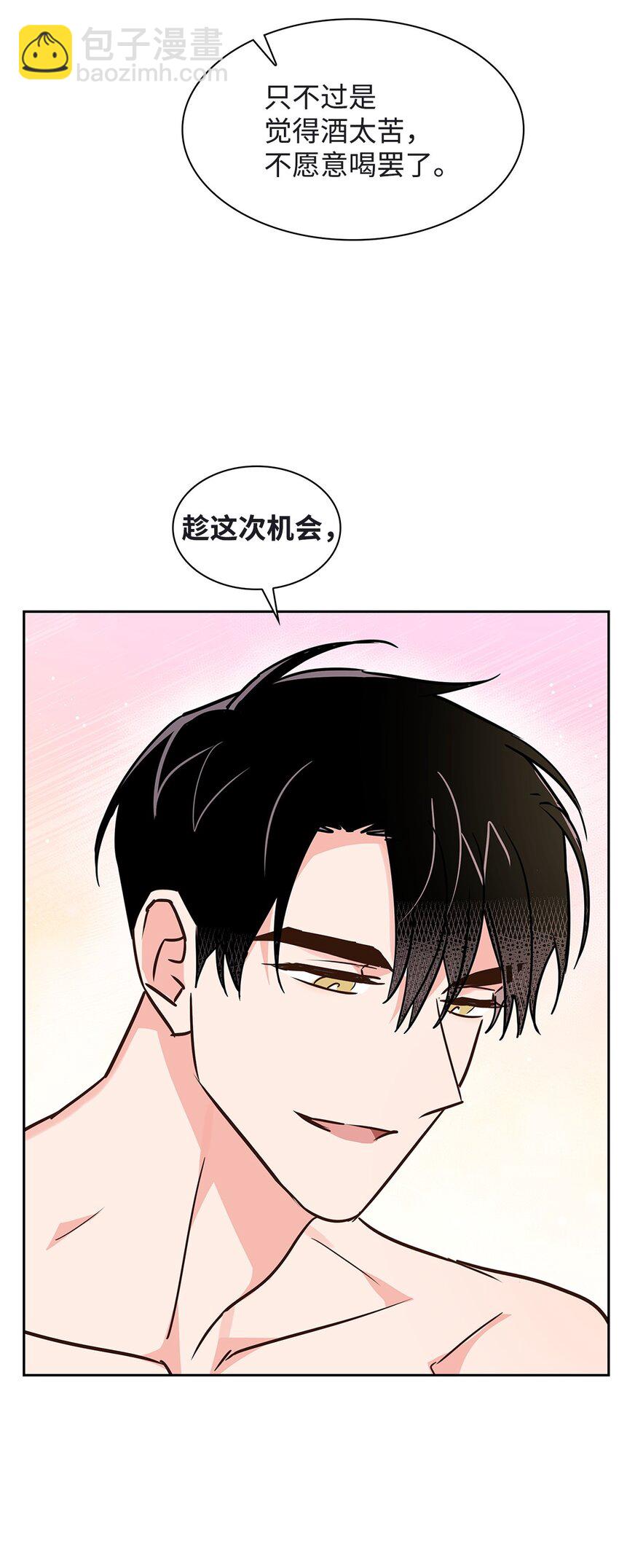 119 醉意-第119话