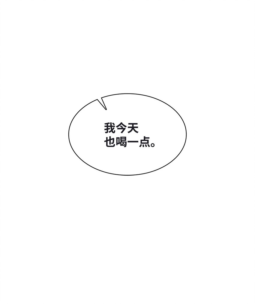 119 醉意-第119话