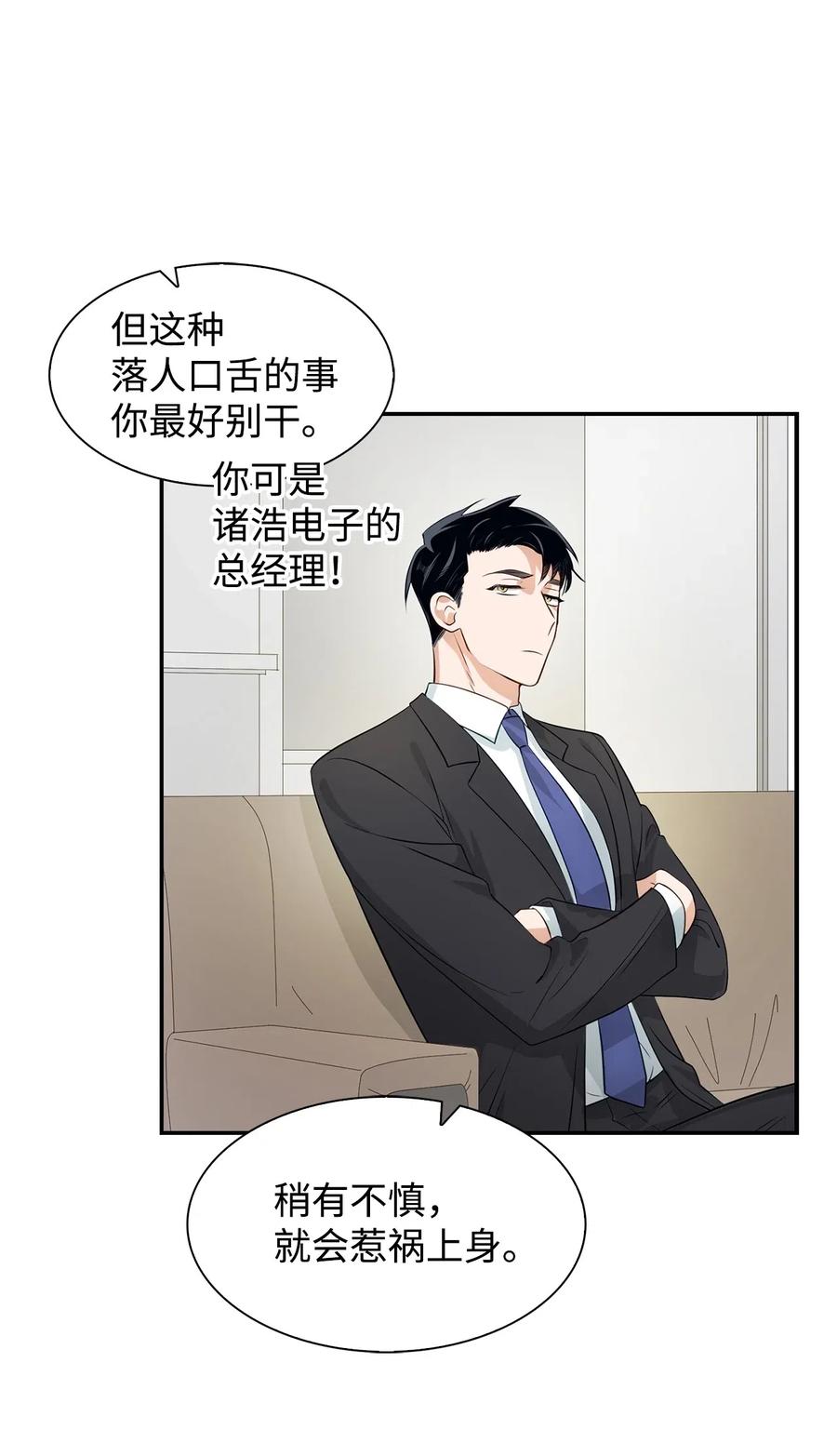 13 我们交往了(1/2)-第13话