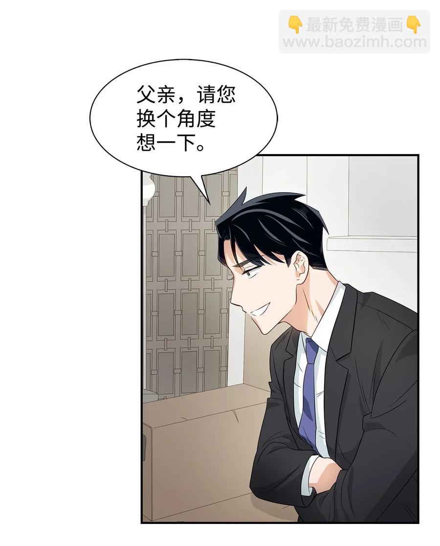 13 我们交往了(1/2)-第13话