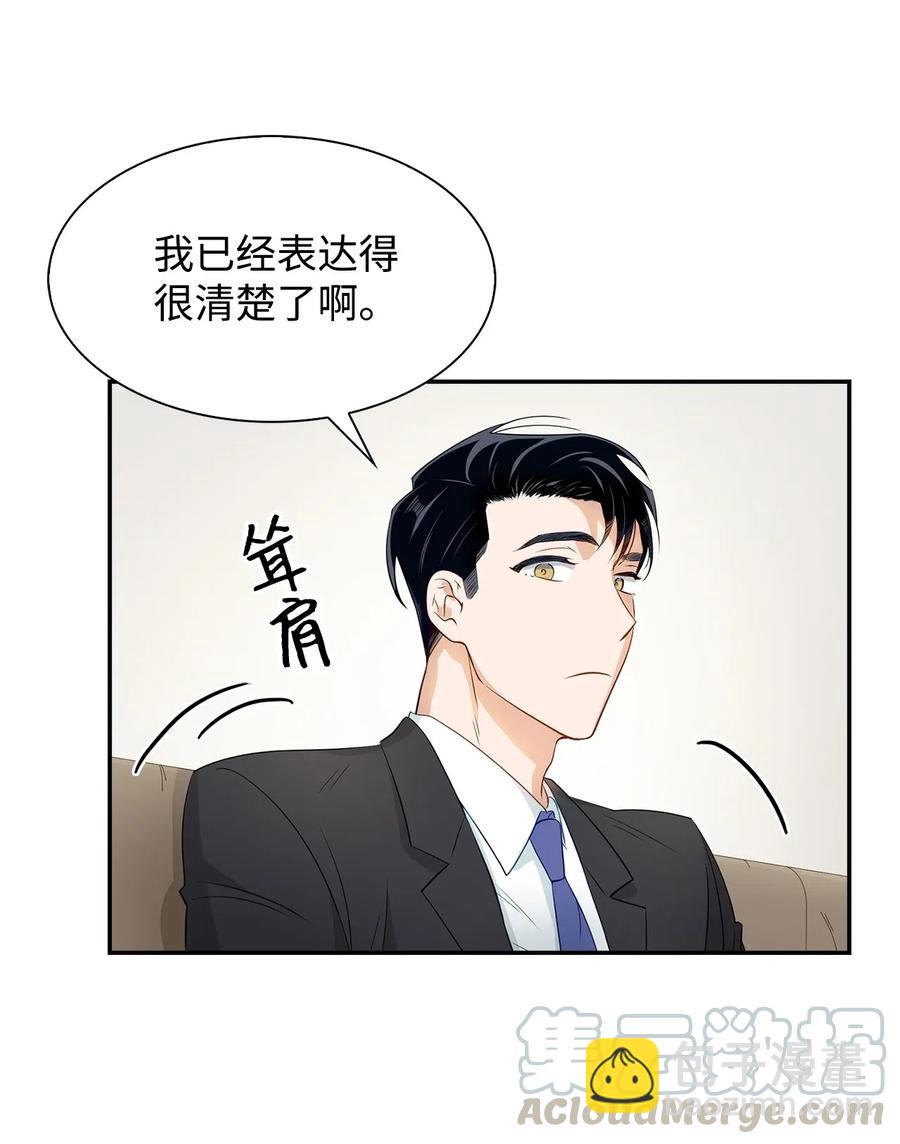 13 我们交往了(1/2)-第13话