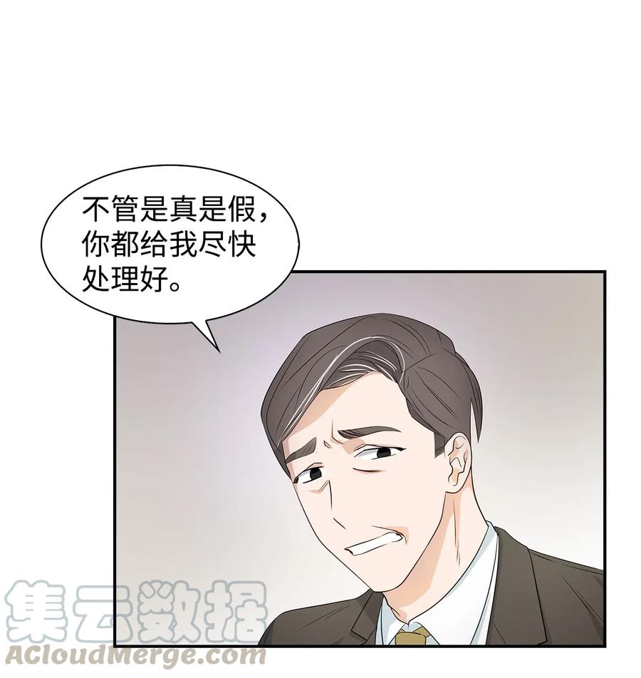 13 我们交往了(1/2)-第13话