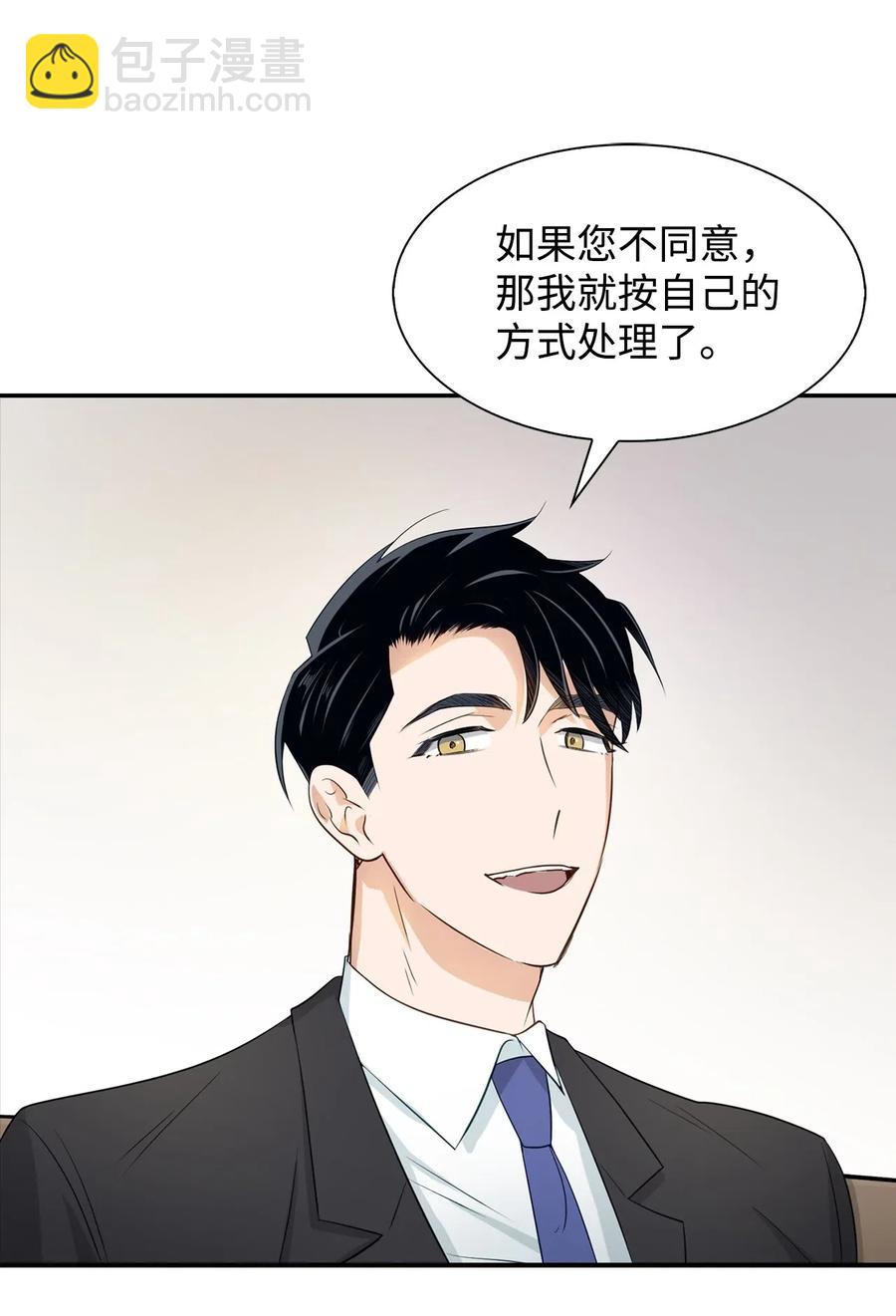 13 我们交往了(1/2)-第13话