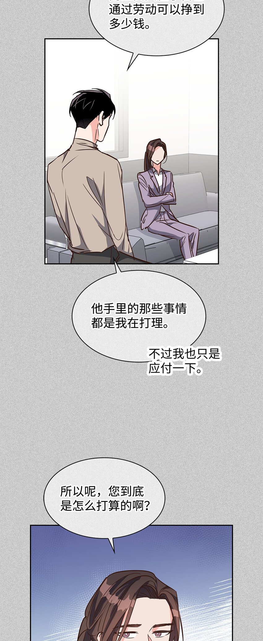 121 思念有声(1/2)-第121话