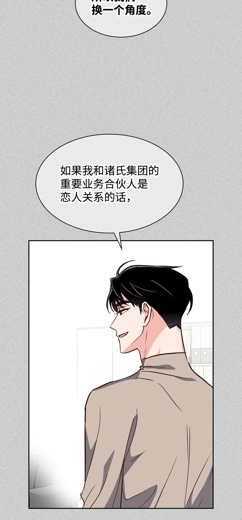 121 思念有声(1/2)-第121话