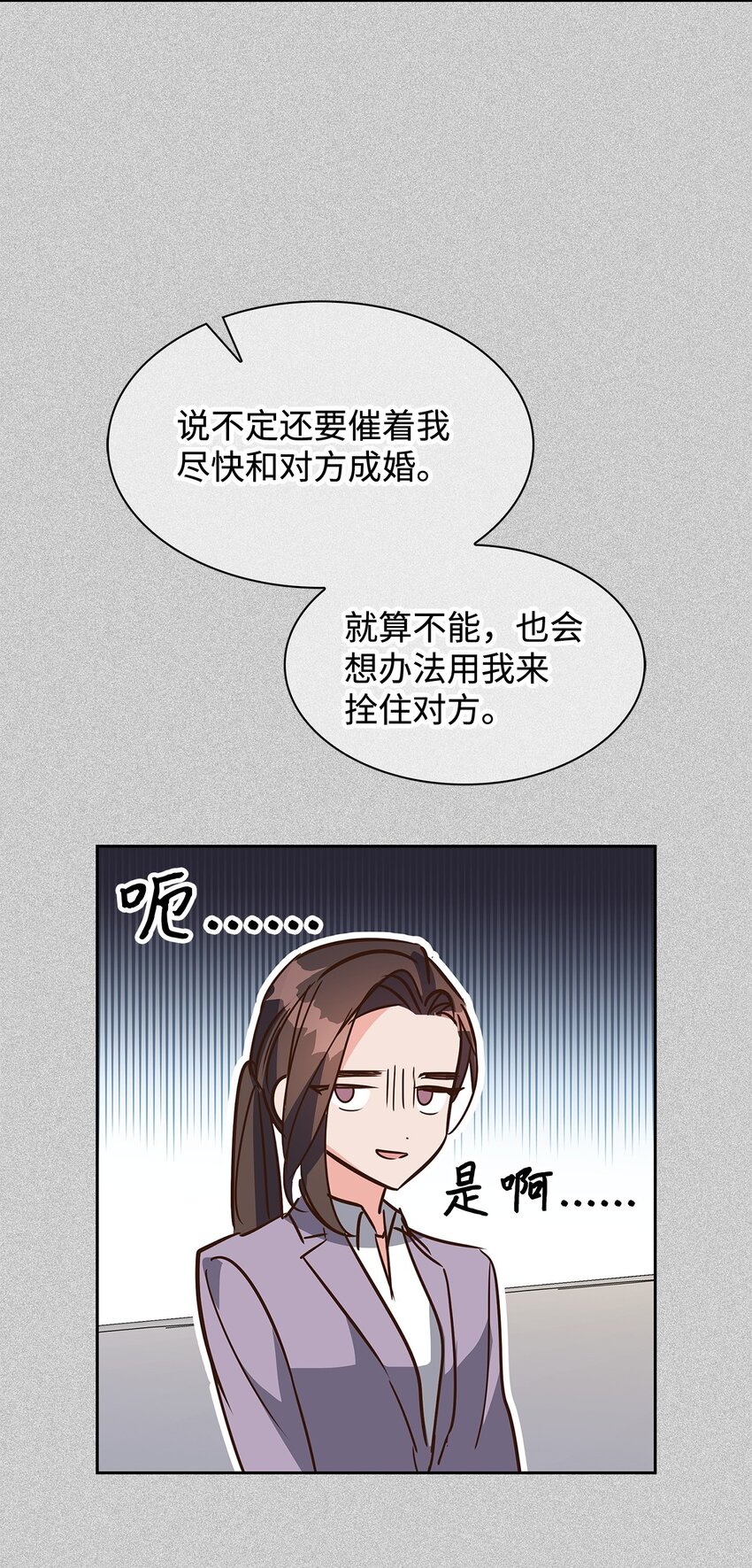 121 思念有声(1/2)-第121话