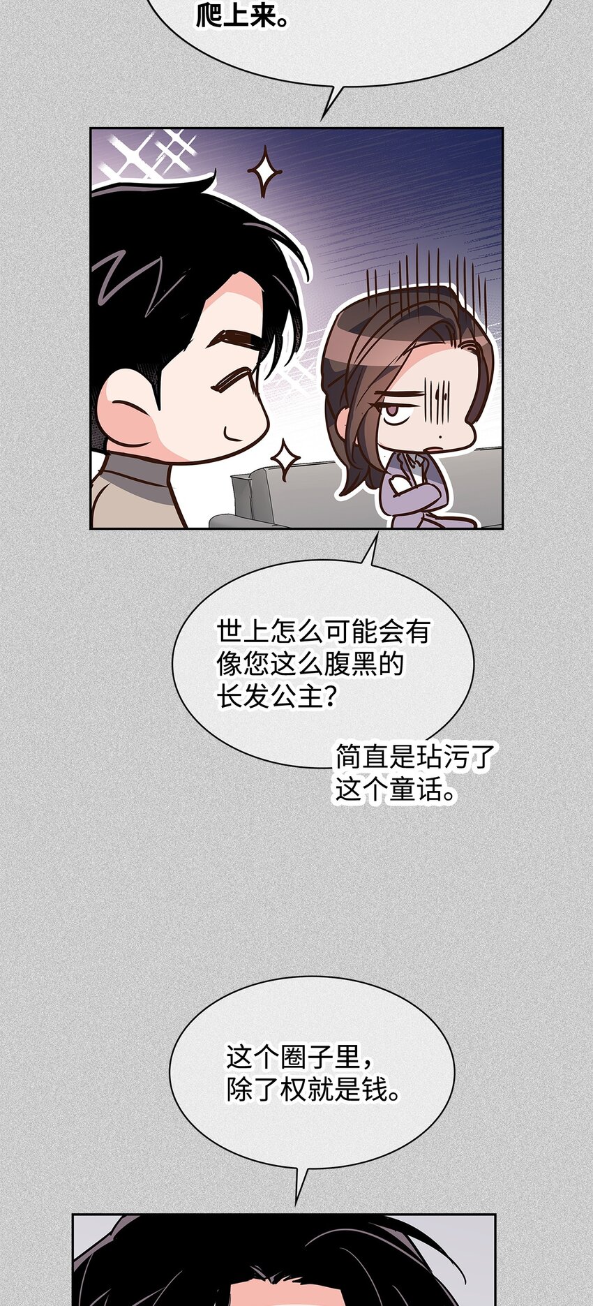 121 思念有声(1/2)-第121话