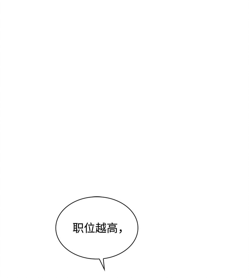 123 鼎盛德塔-第123话