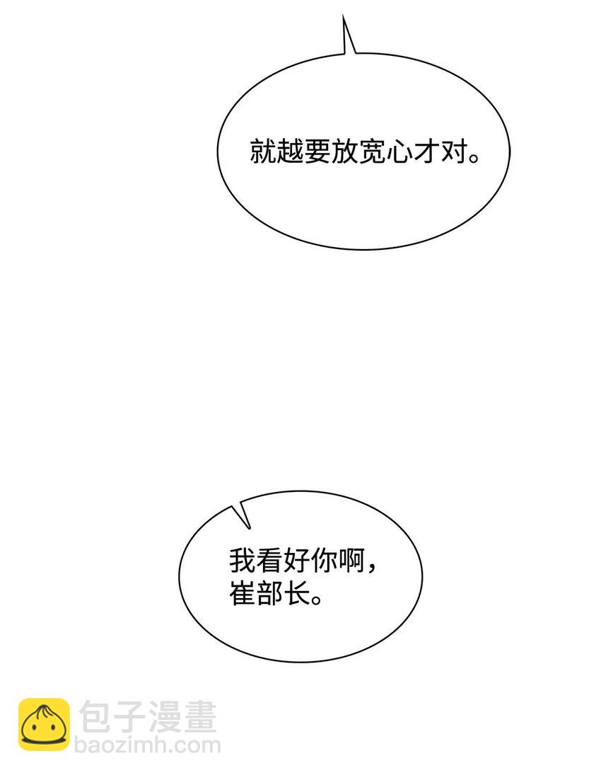 123 鼎盛德塔-第123话
