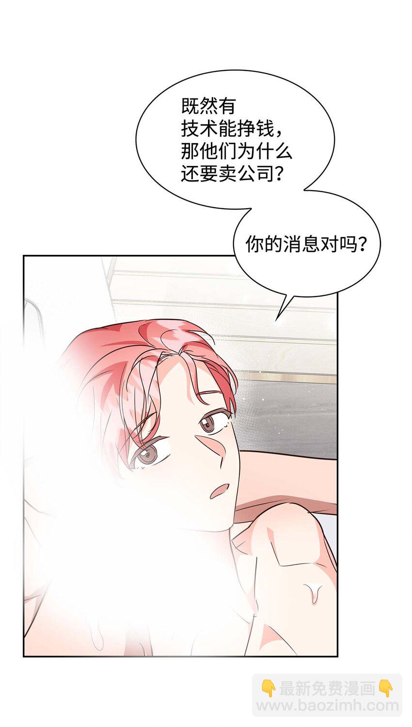 123 鼎盛德塔-第123话