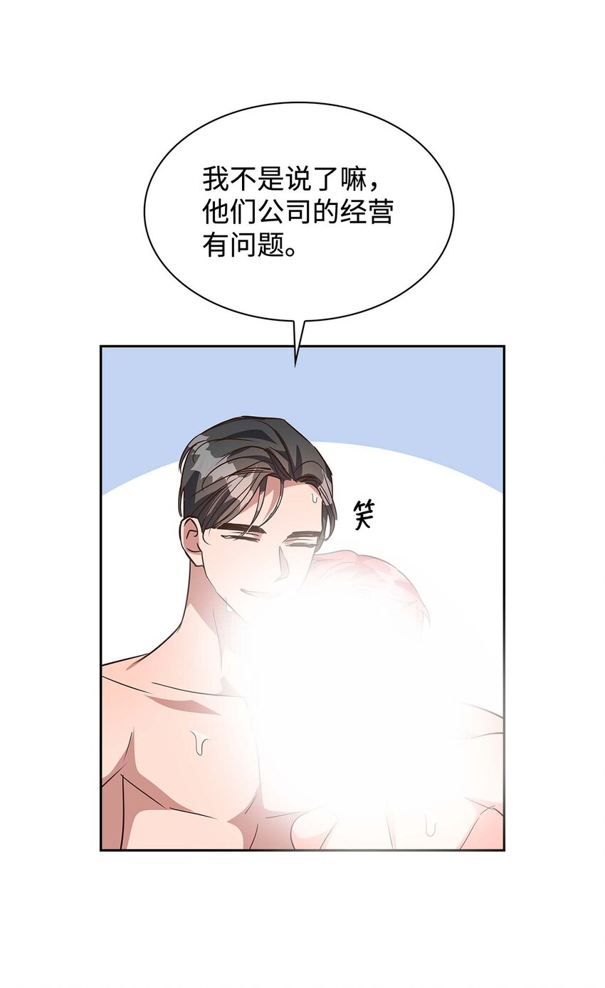 123 鼎盛德塔-第123话
