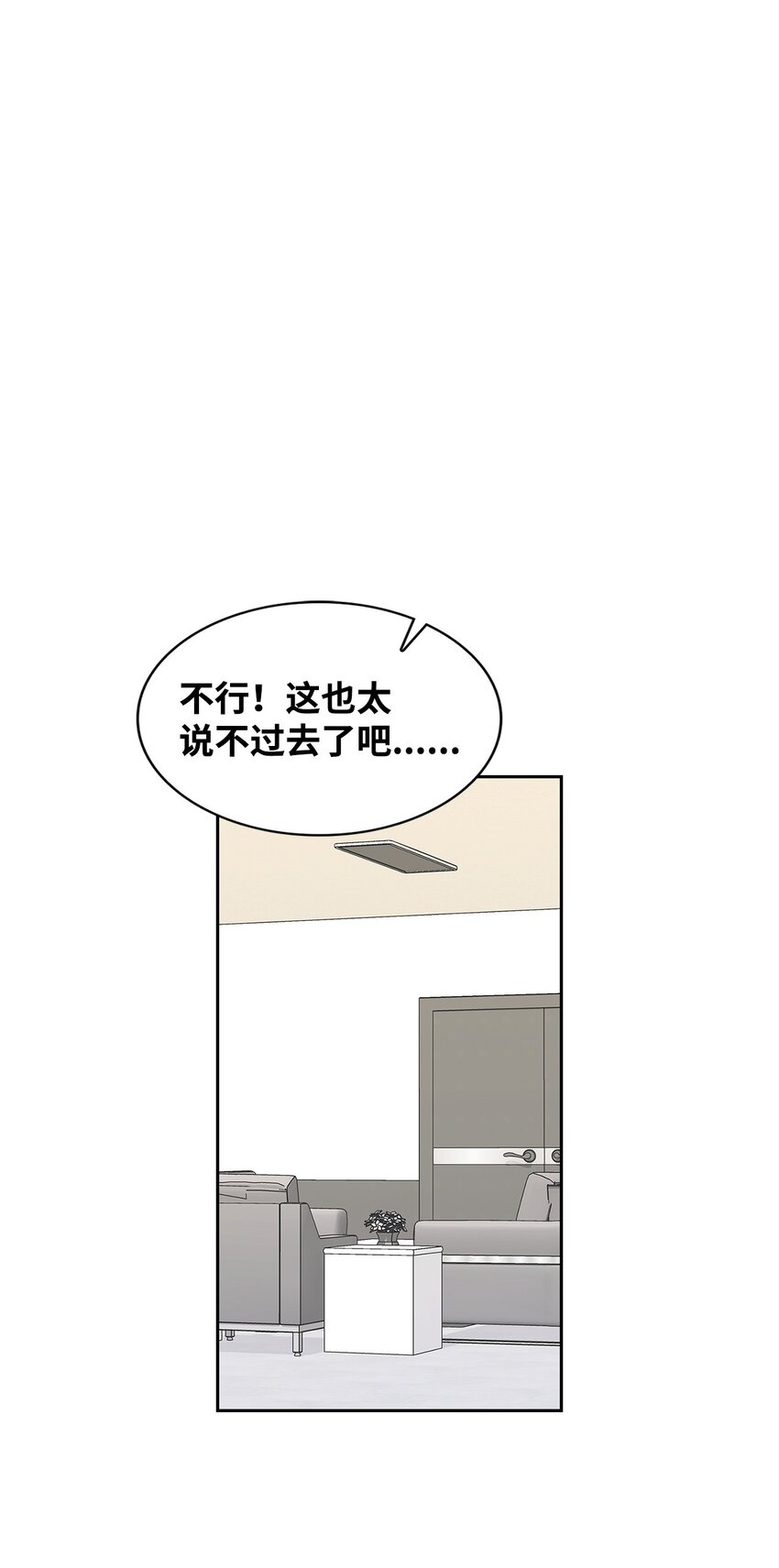 125 激将法(1/2)-第125话