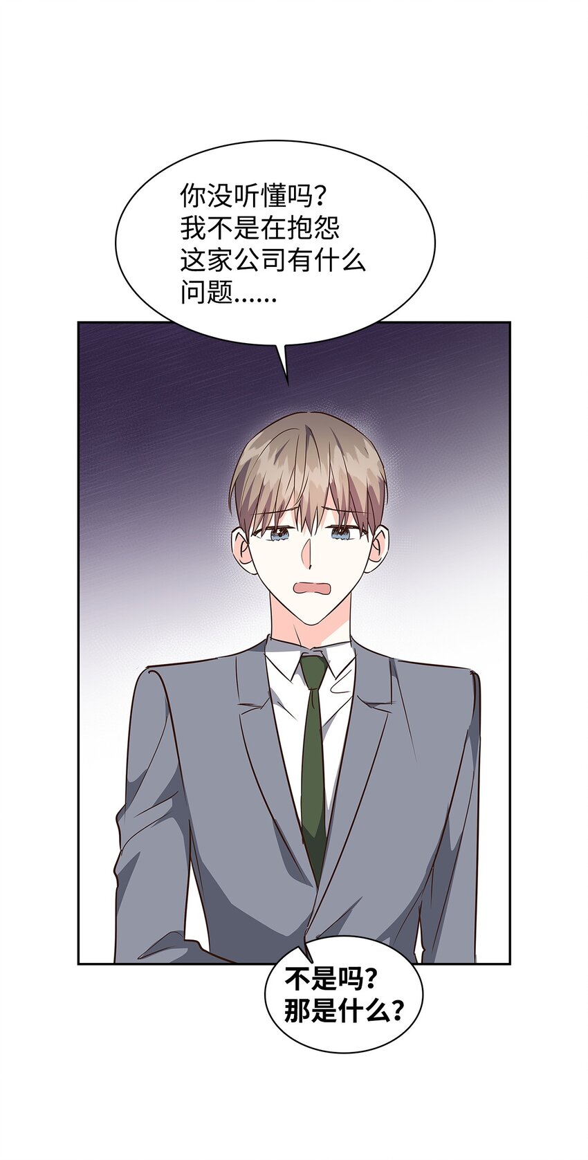 125 激将法(1/2)-第125话