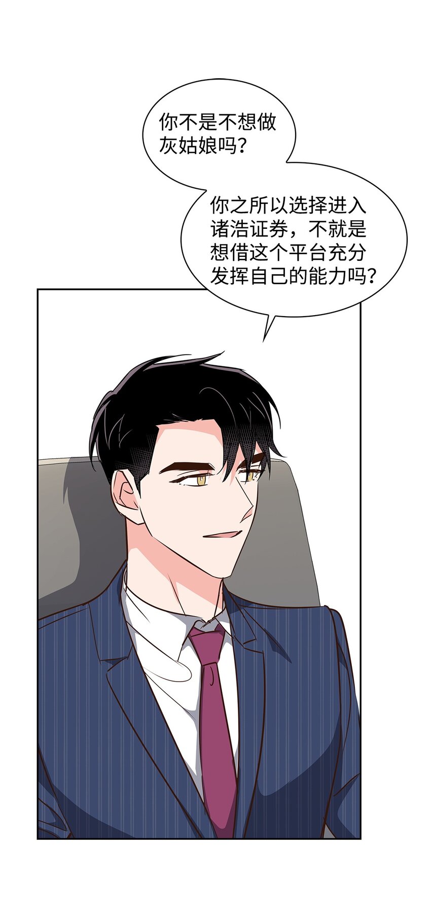 125 激将法(1/2)-第125话