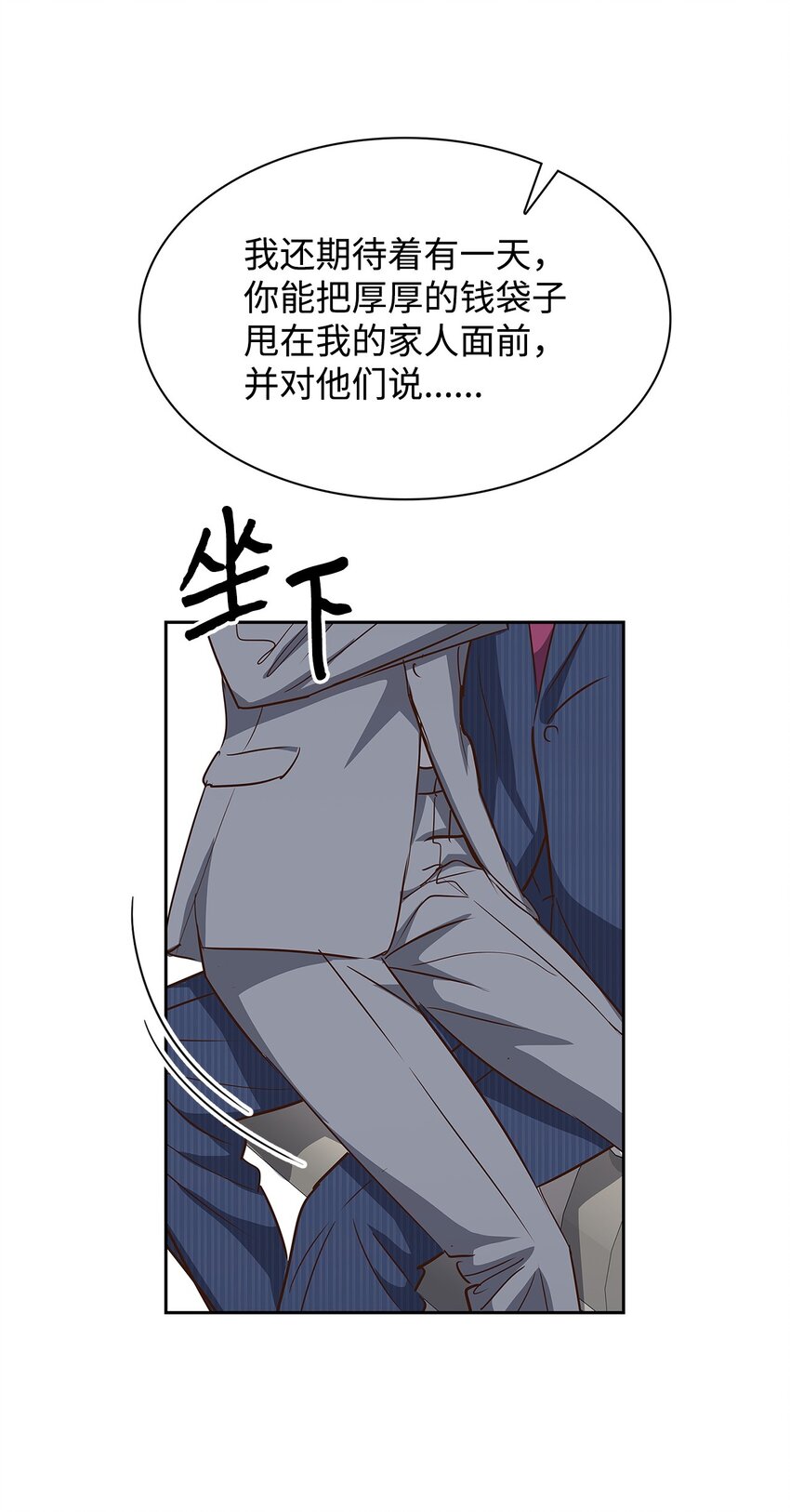 125 激将法(1/2)-第125话
