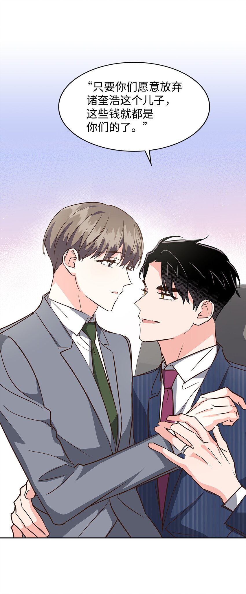 125 激将法(1/2)-第125话