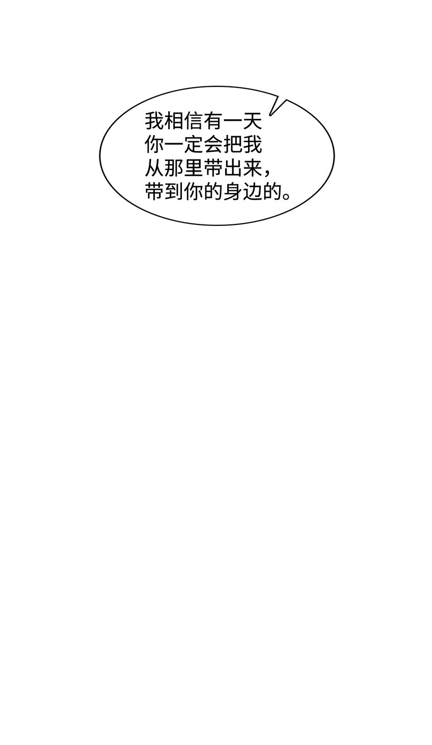 125 激将法(1/2)-第125话