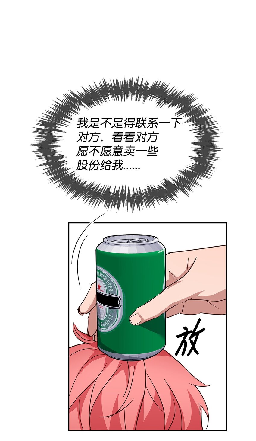 125 激将法(1/2)-第125话