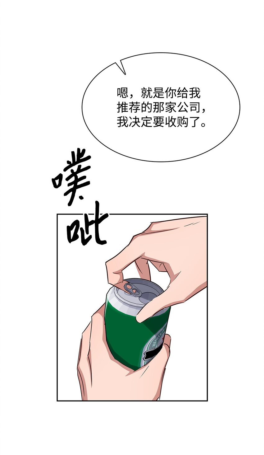 125 激将法(1/2)-第125话
