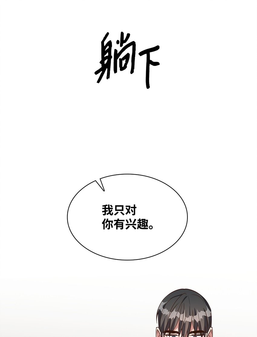125 激将法(1/2)-第125话