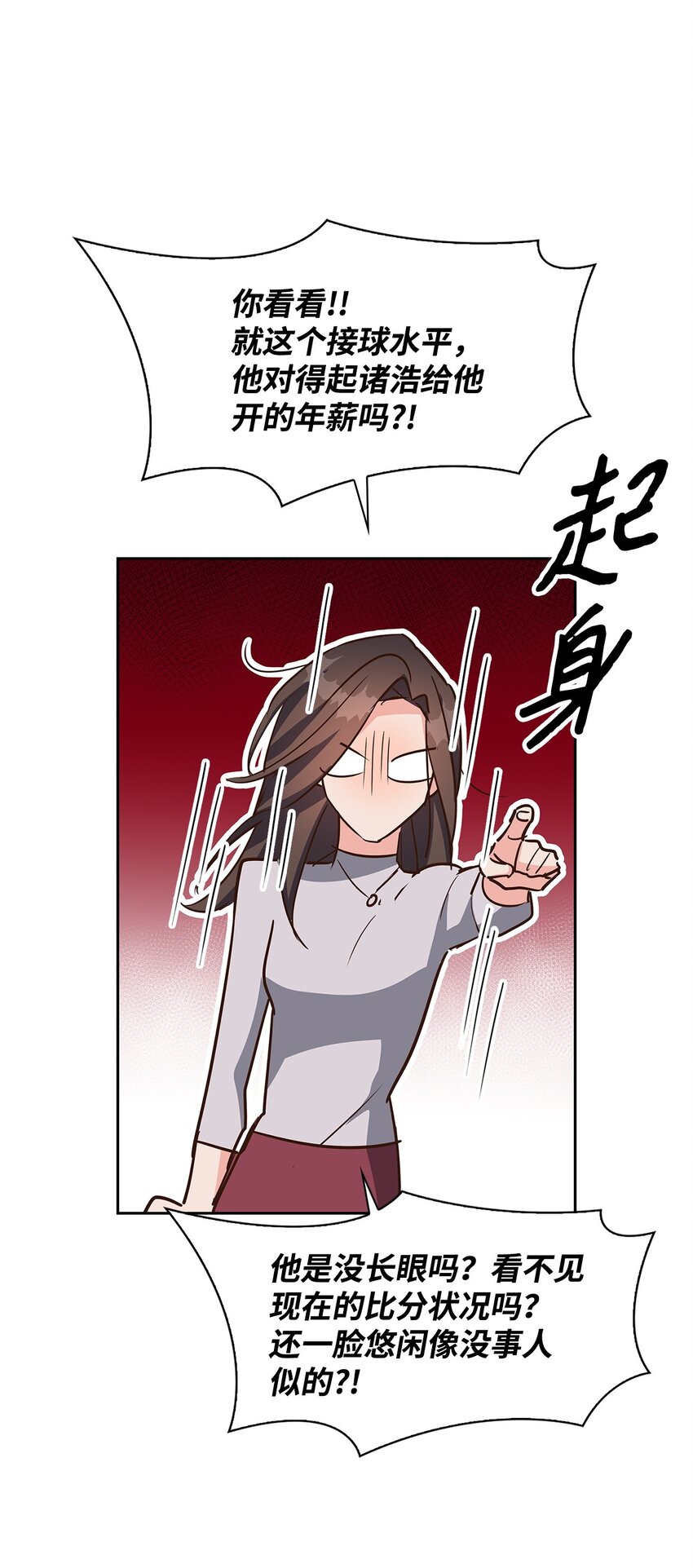 127 吃飞醋(1/2)-第127话