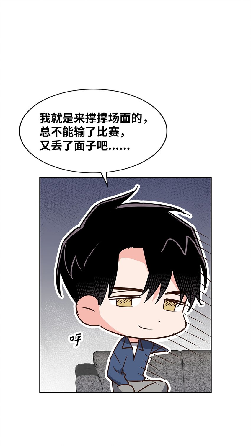 127 吃飞醋(1/2)-第127话