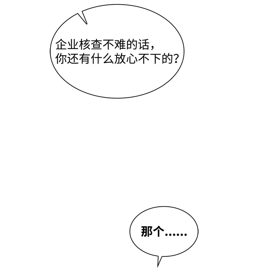 127 吃飞醋(1/2)-第127话