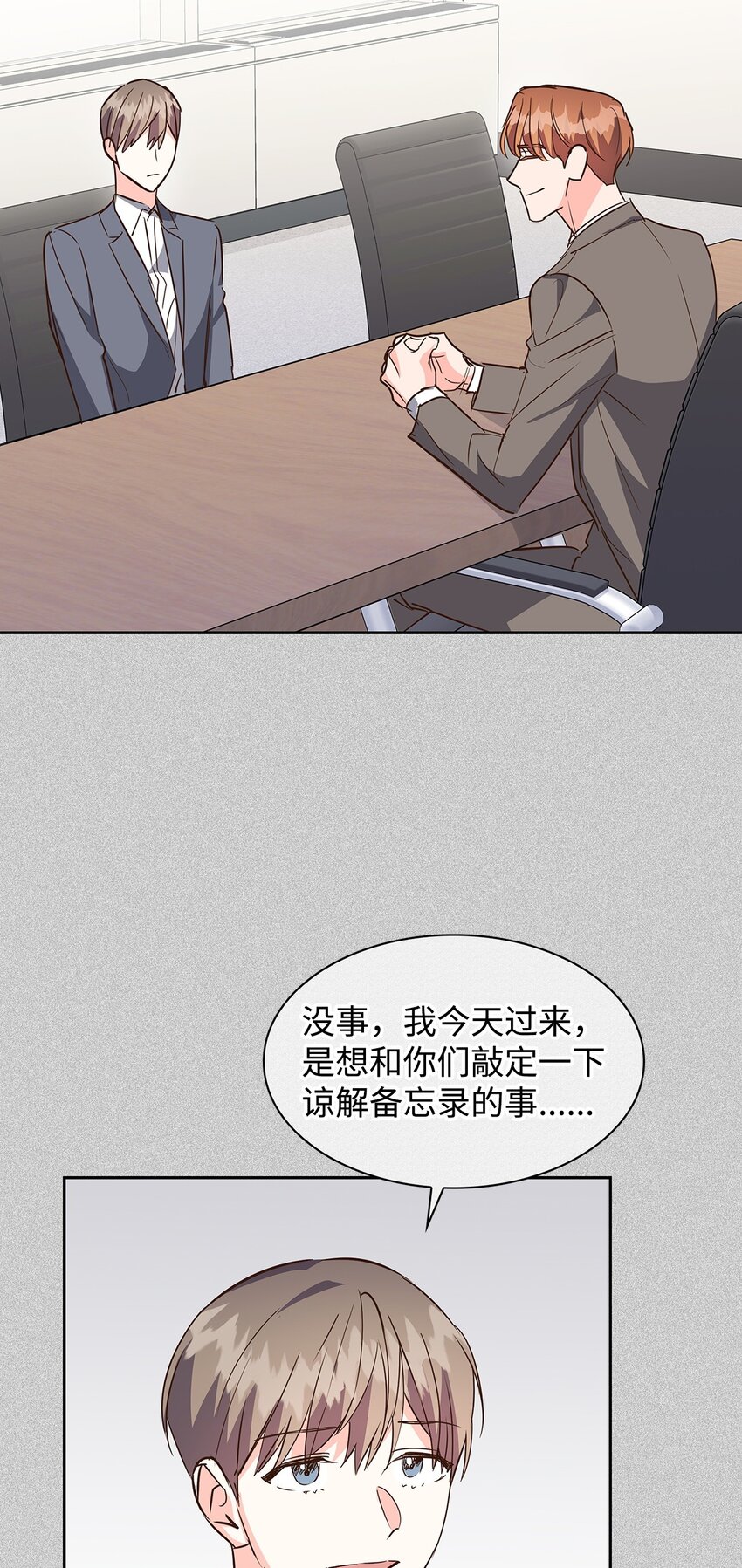 127 吃飞醋(1/2)-第127话