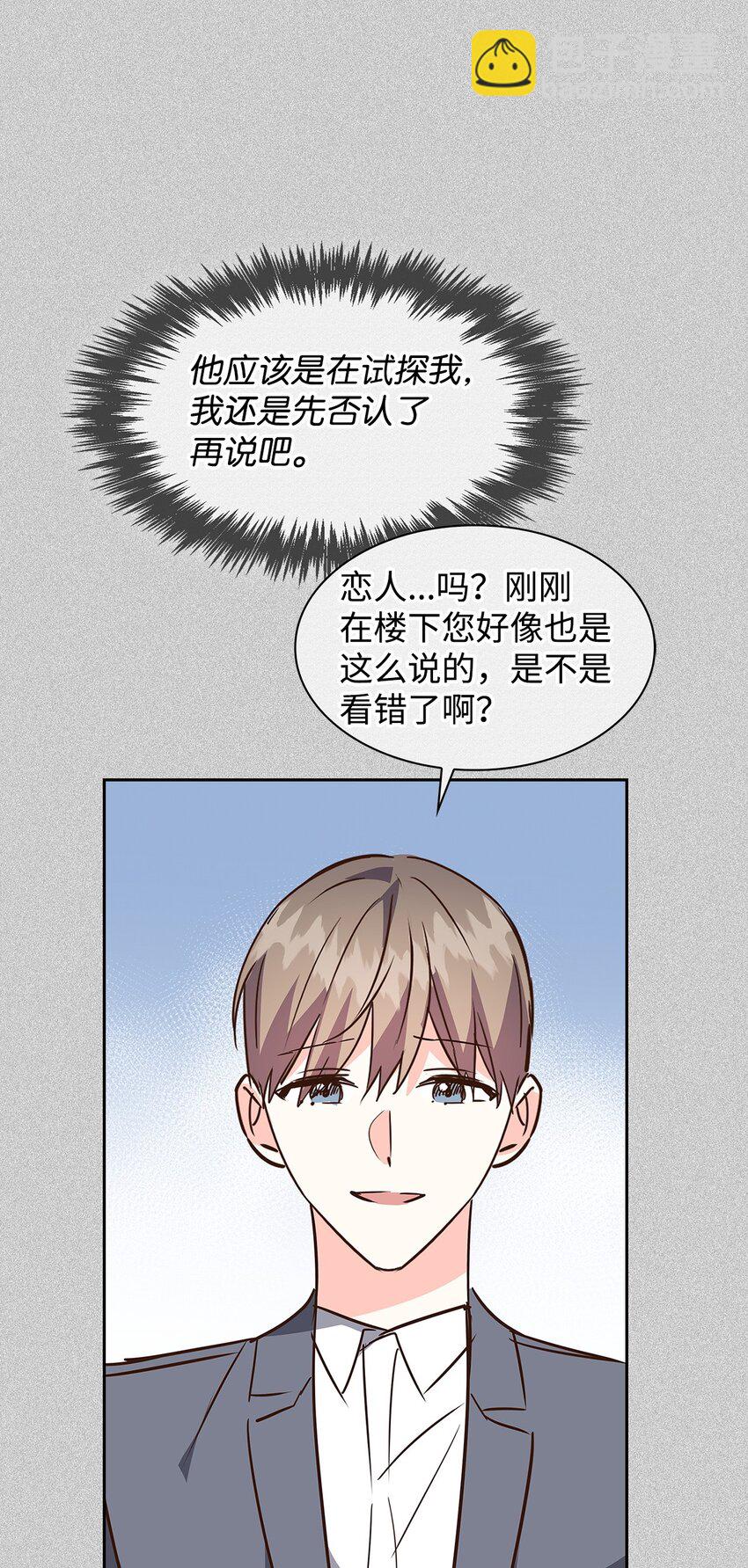 127 吃飞醋(1/2)-第127话