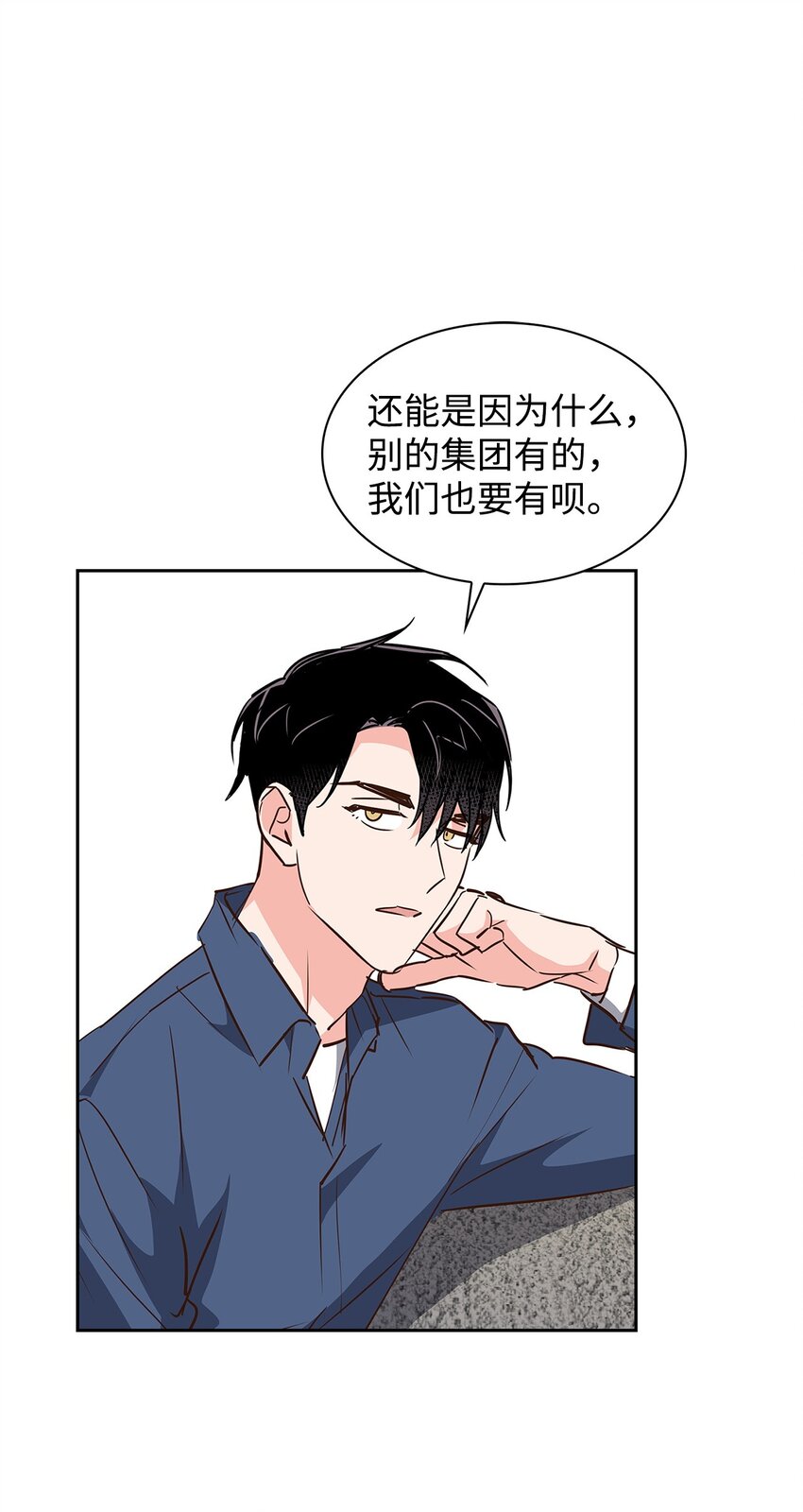 127 吃飞醋(1/2)-第127话
