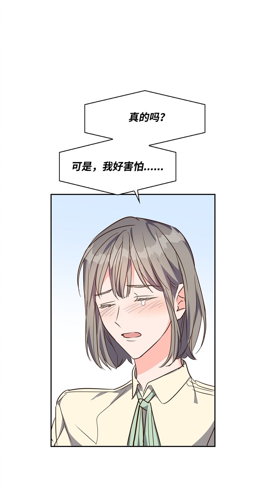 129 脖子上的缰绳-第129话