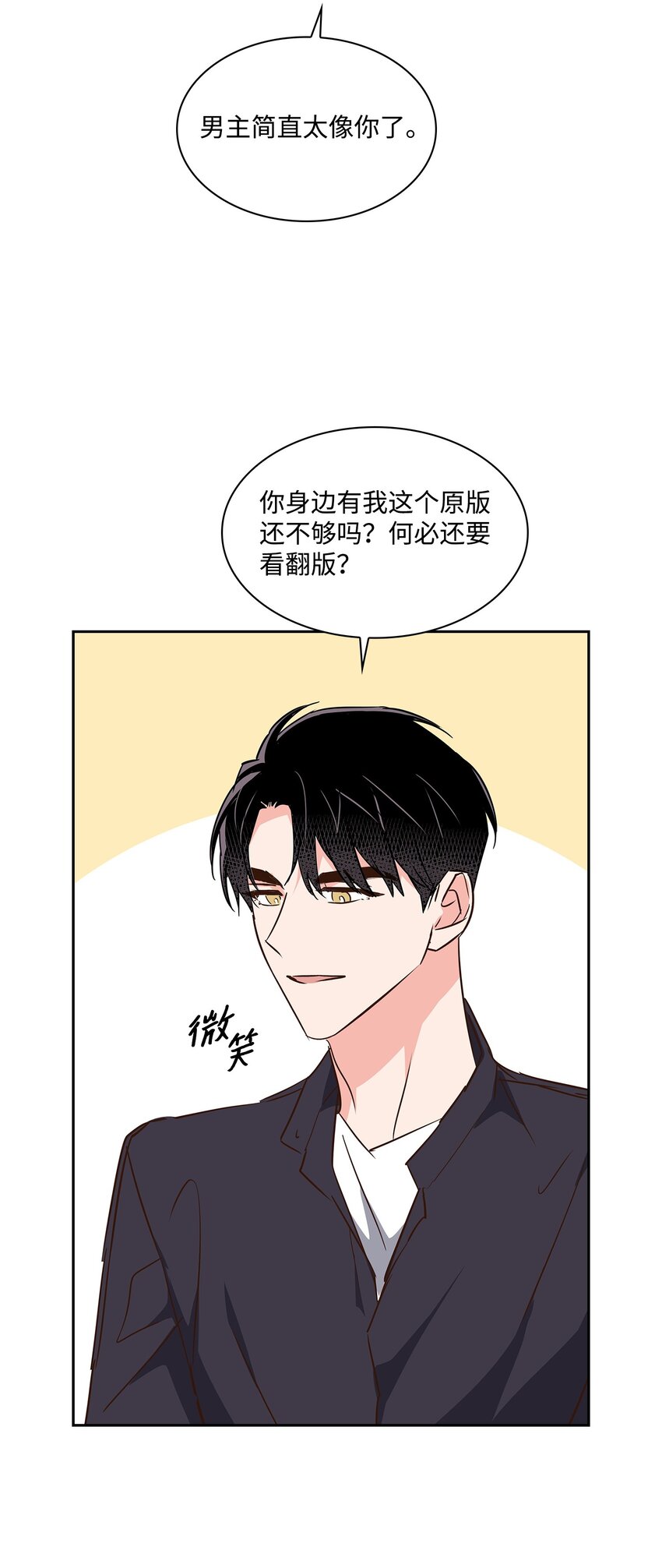 129 脖子上的缰绳-第129话