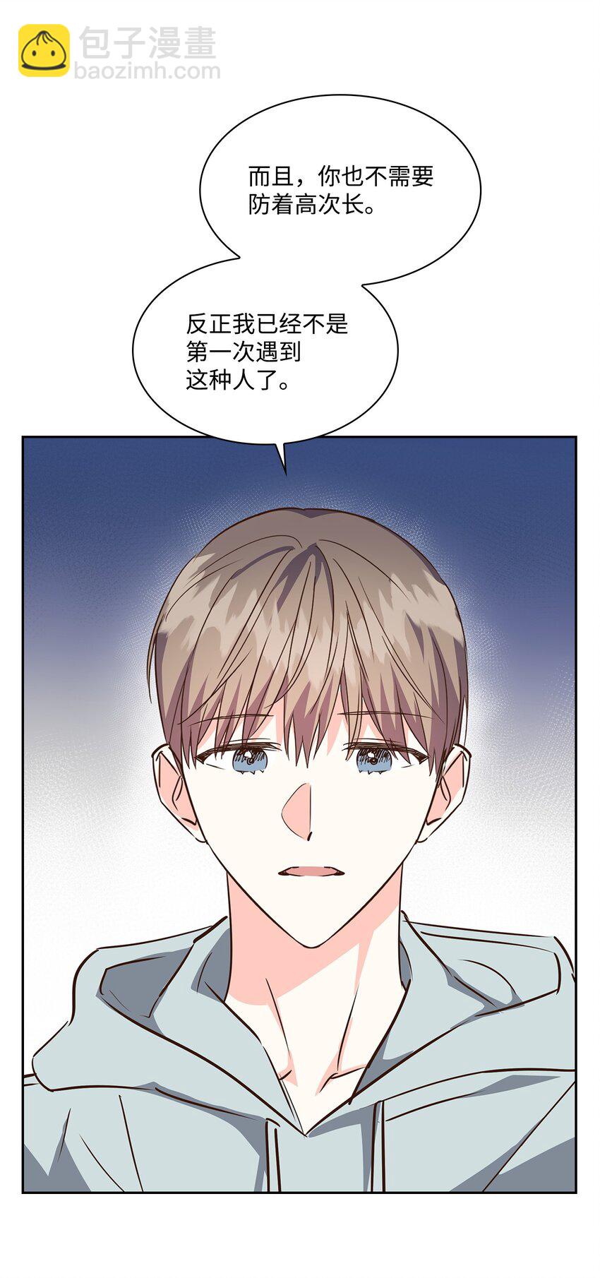 129 脖子上的缰绳-第129话