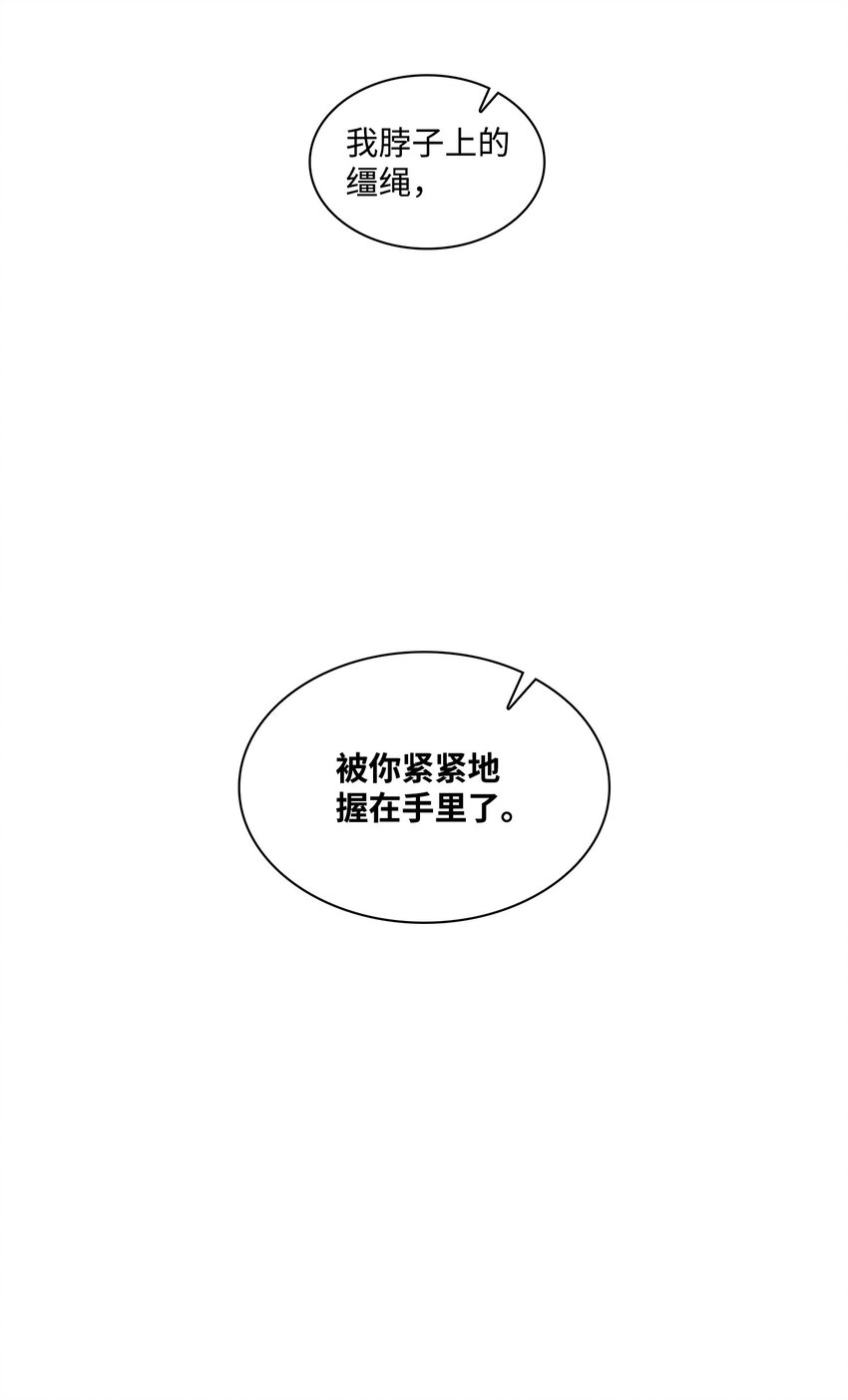 129 脖子上的缰绳-第129话
