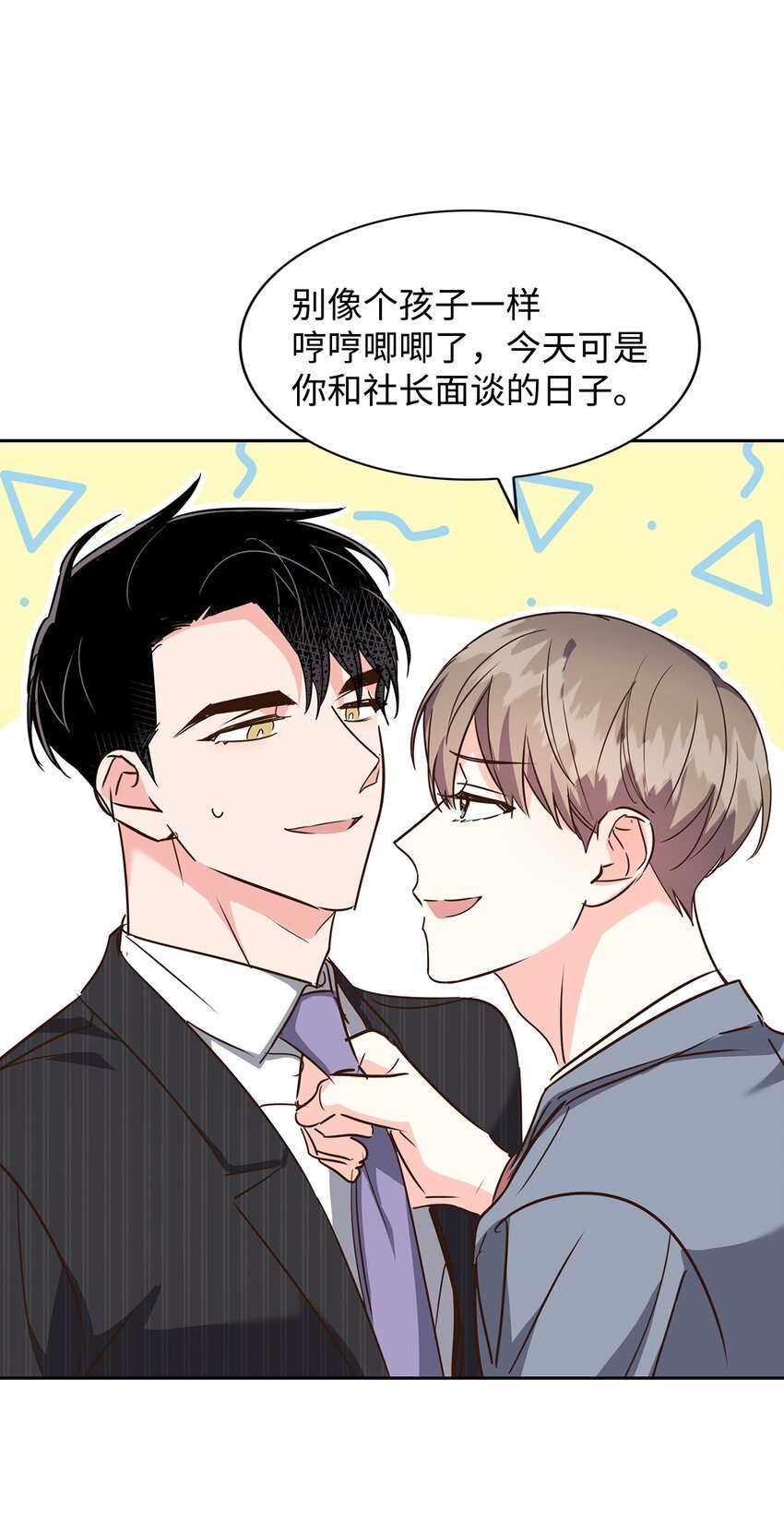 131 财务报表(1/2)-第131话