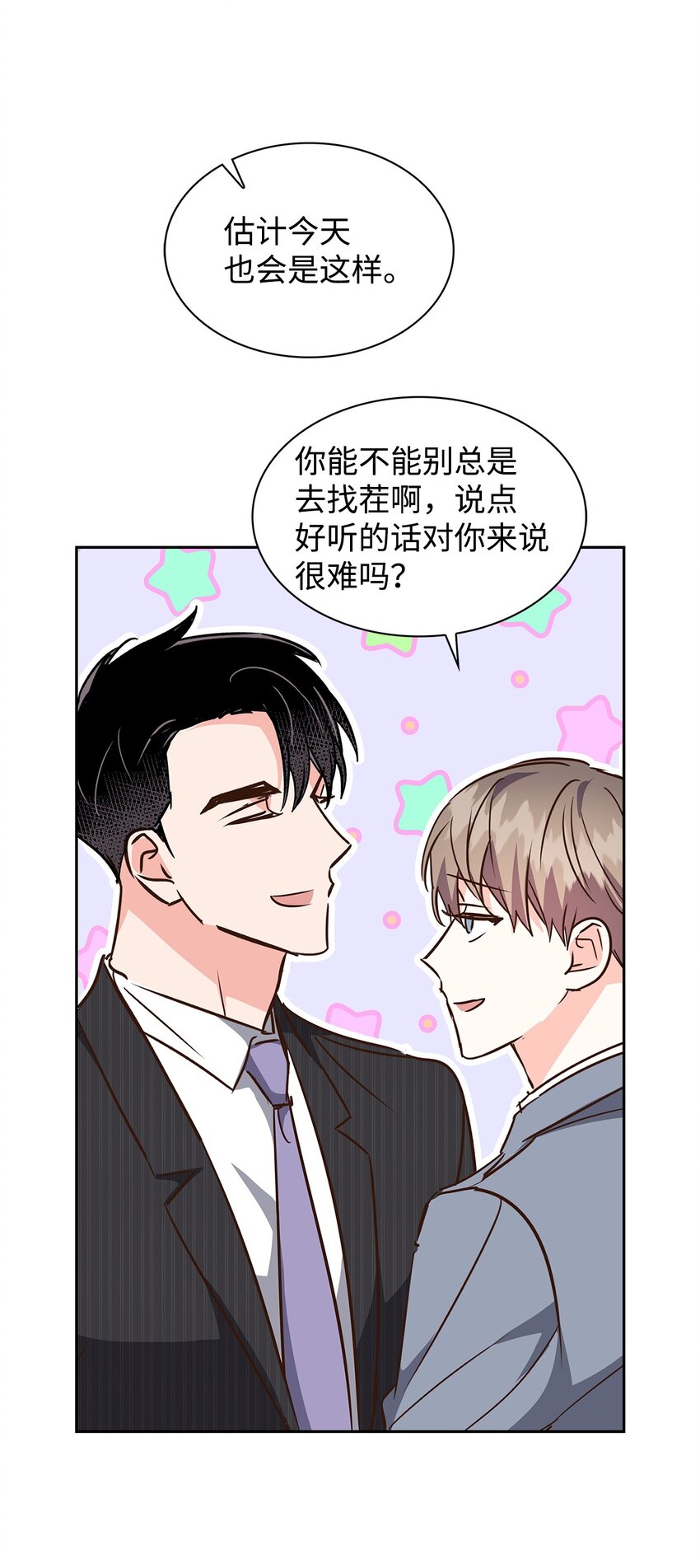 131 财务报表(1/2)-第131话