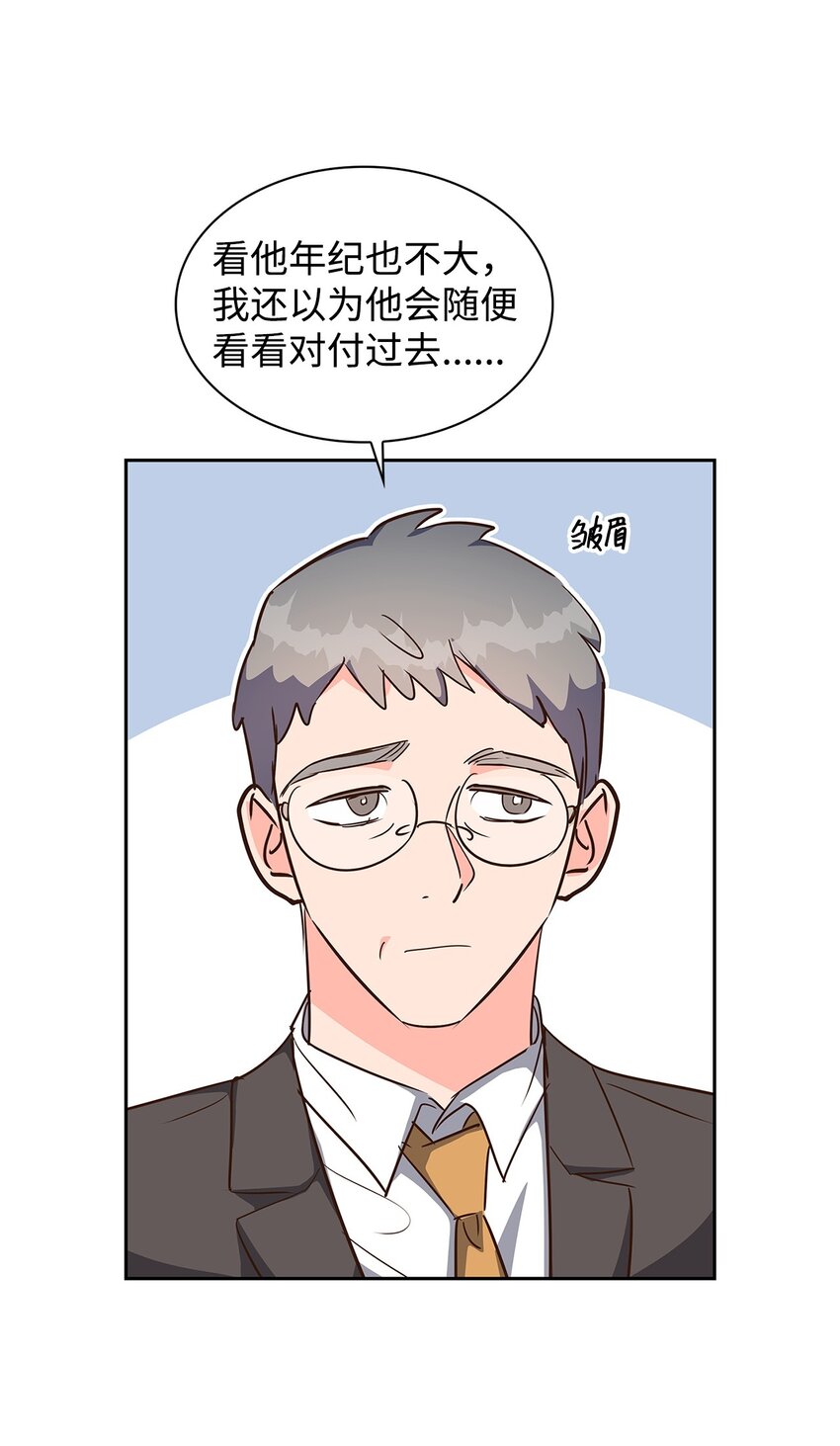 131 财务报表(1/2)-第131话