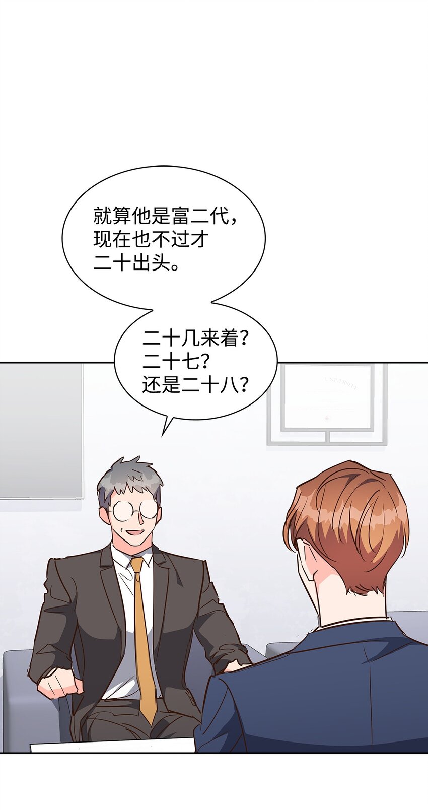 131 财务报表(1/2)-第131话