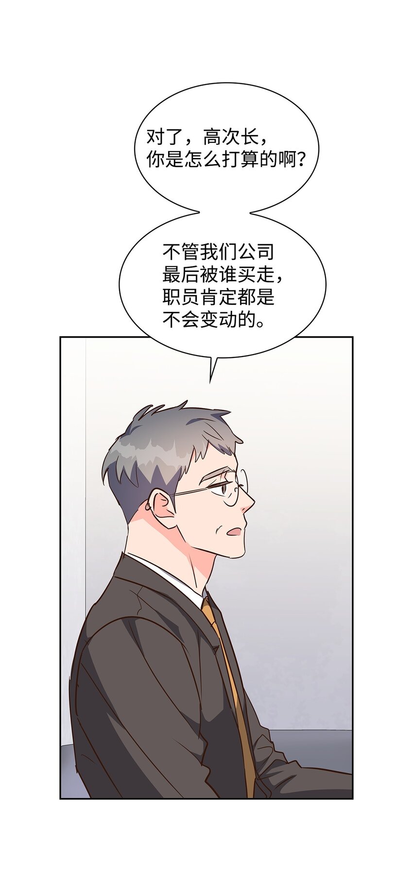 131 财务报表(1/2)-第131话