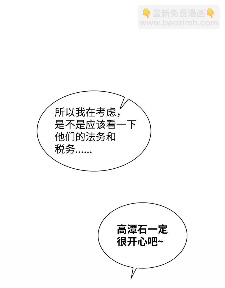 131 财务报表(1/2)-第131话