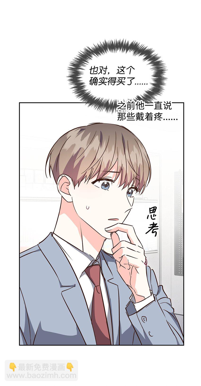 133 运气最佳(1/2)-第133话