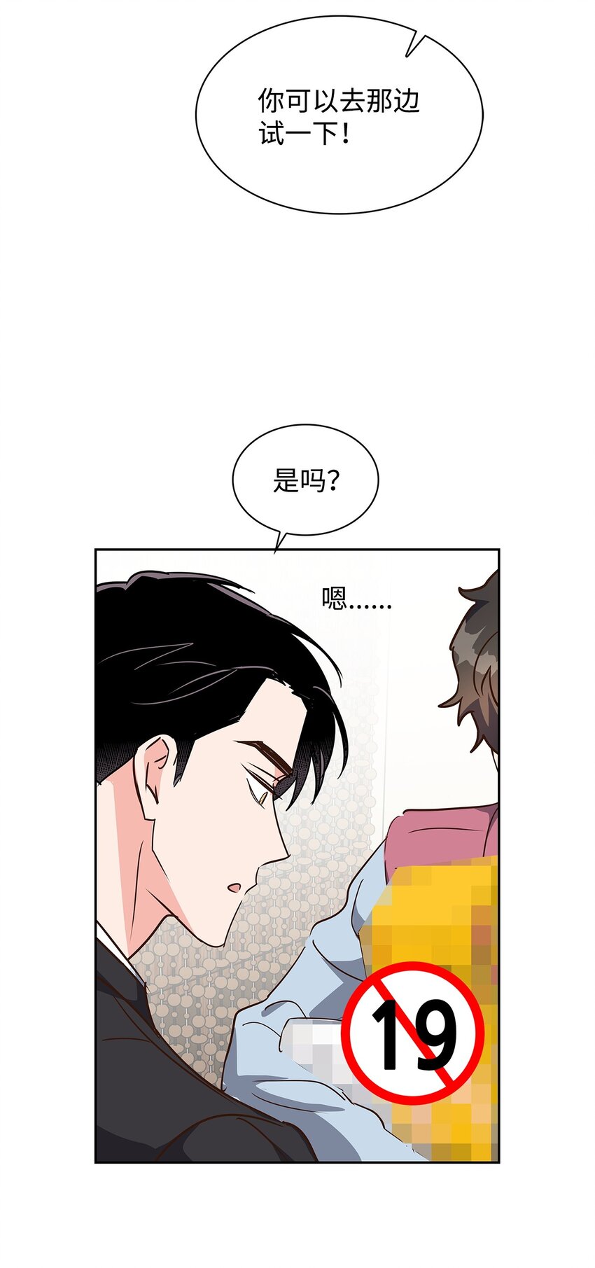 133 运气最佳(1/2)-第133话