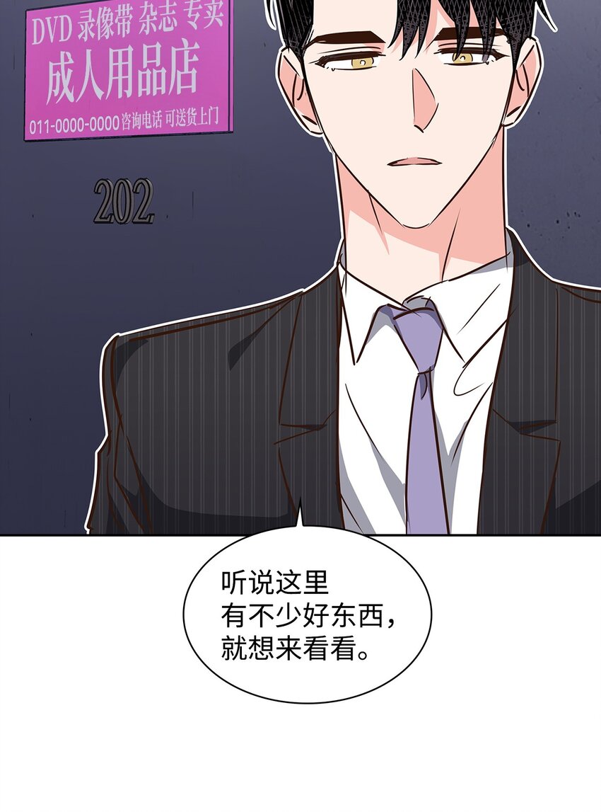 133 运气最佳(1/2)-第133话