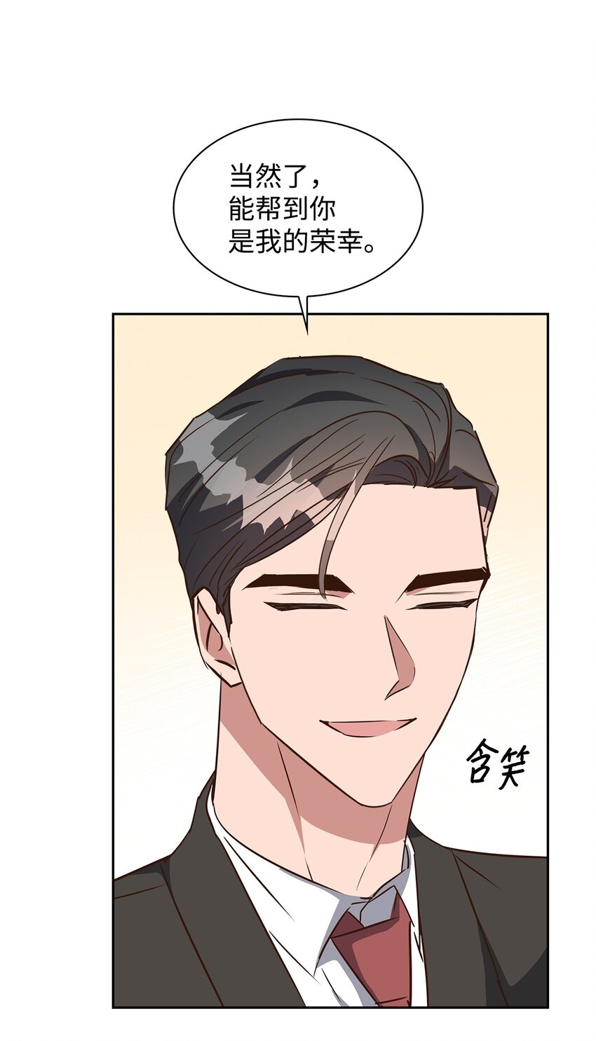 135 打入内部(1/2)-第135话