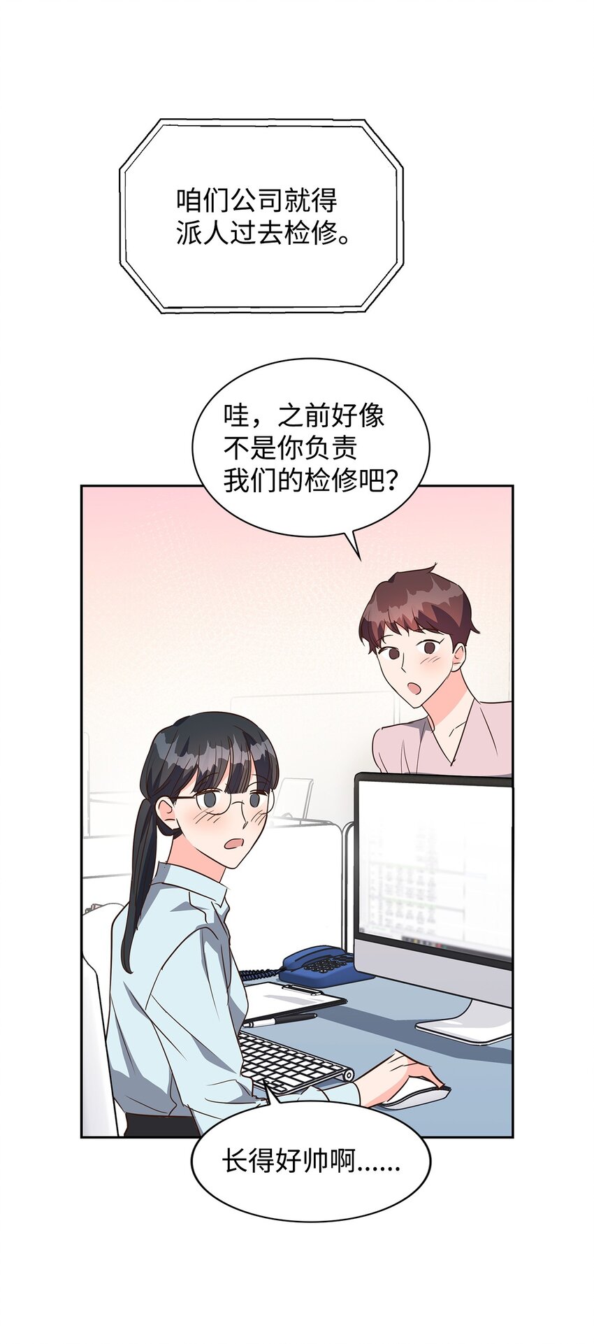 135 打入内部(1/2)-第135话