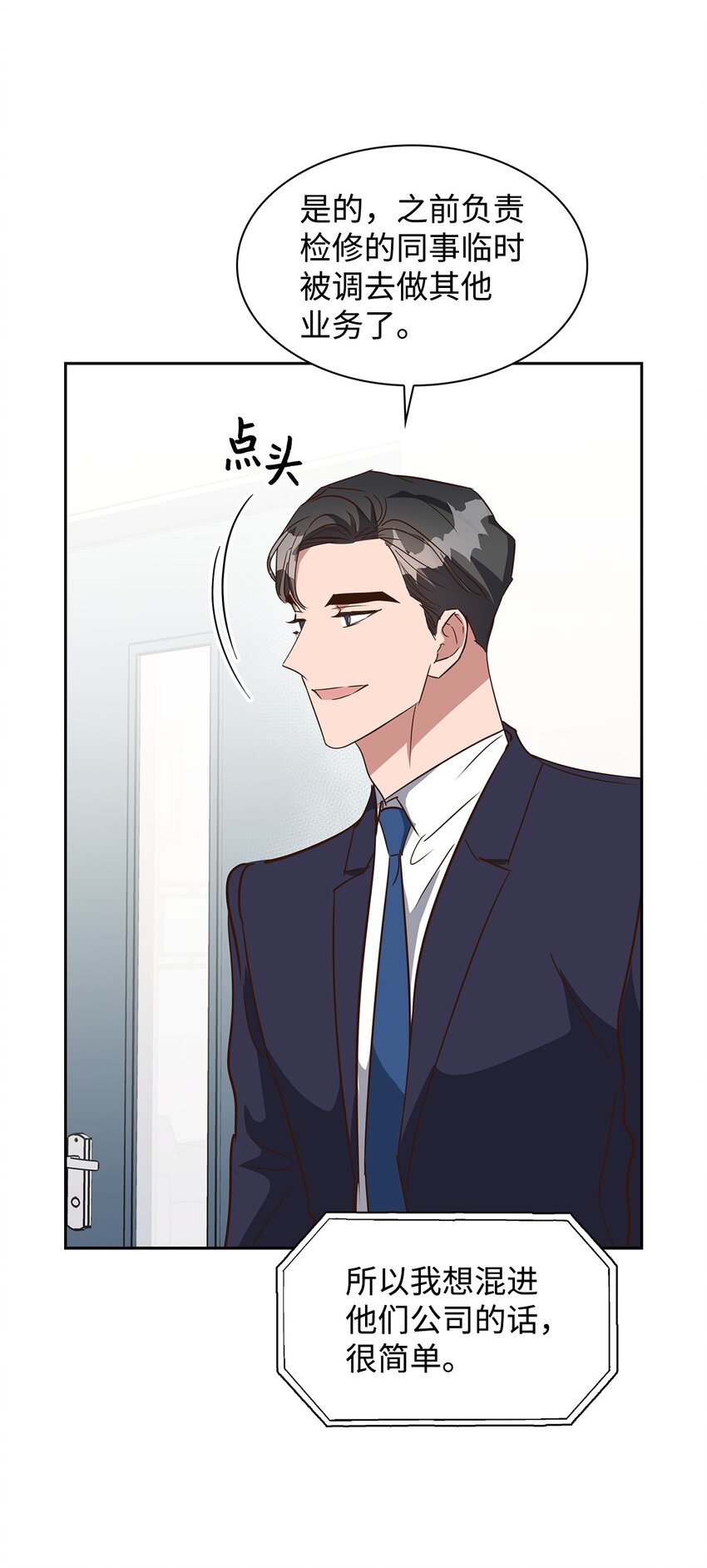 135 打入内部(1/2)-第135话