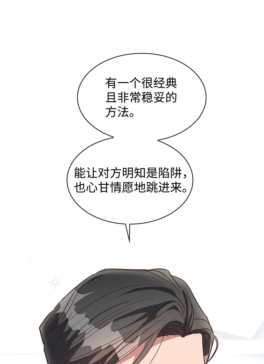 135 打入内部(1/2)-第135话